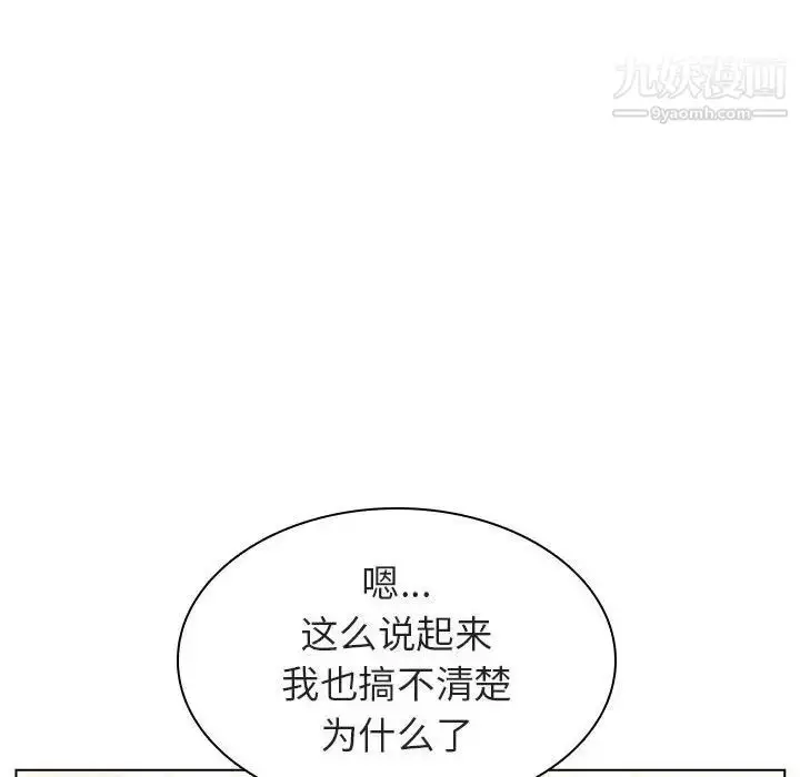 漫画《与上司的密约》第13话第158张图