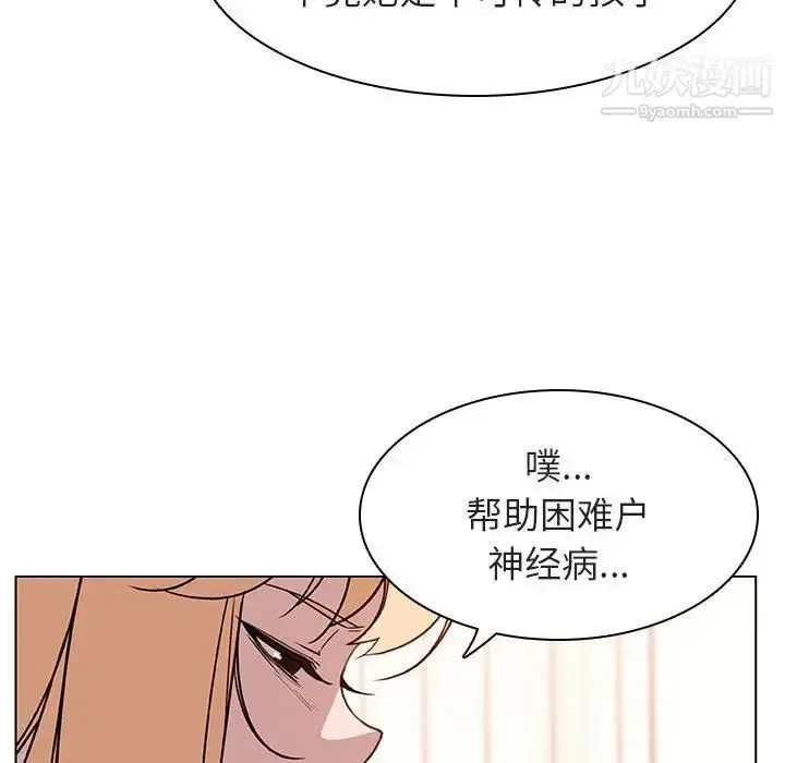 漫画《与上司的密约》第13话第160张图