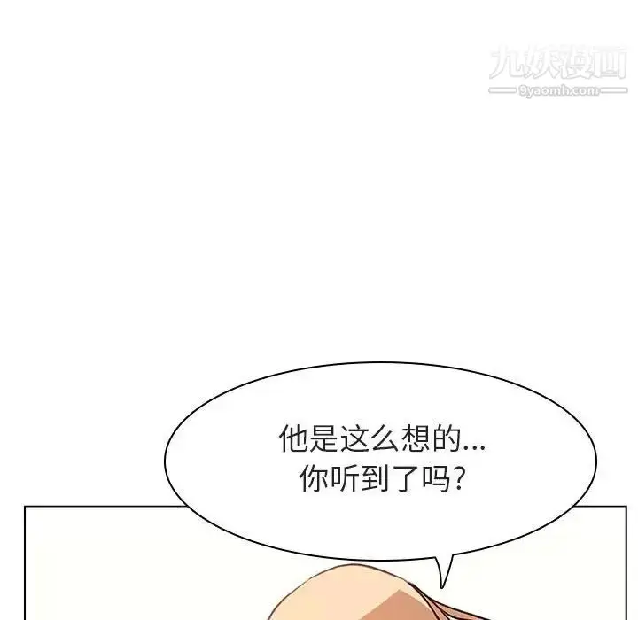 漫画《与上司的密约》第13话第164张图