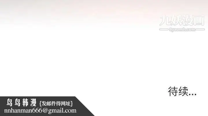 漫画《与上司的密约》第13话第177张图