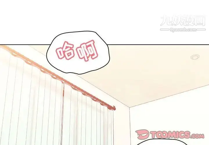 漫画《与上司的密约》第13话第3张图