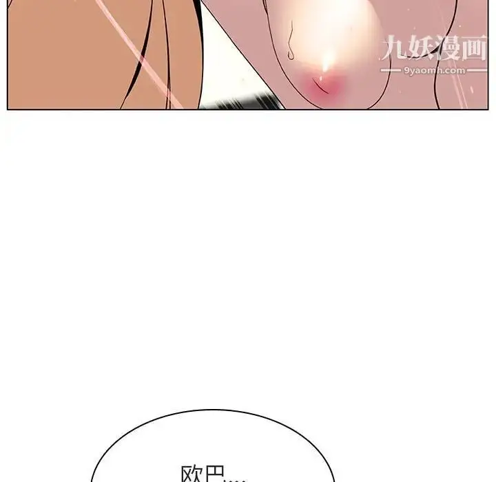 漫画《与上司的密约》第13话第47张图