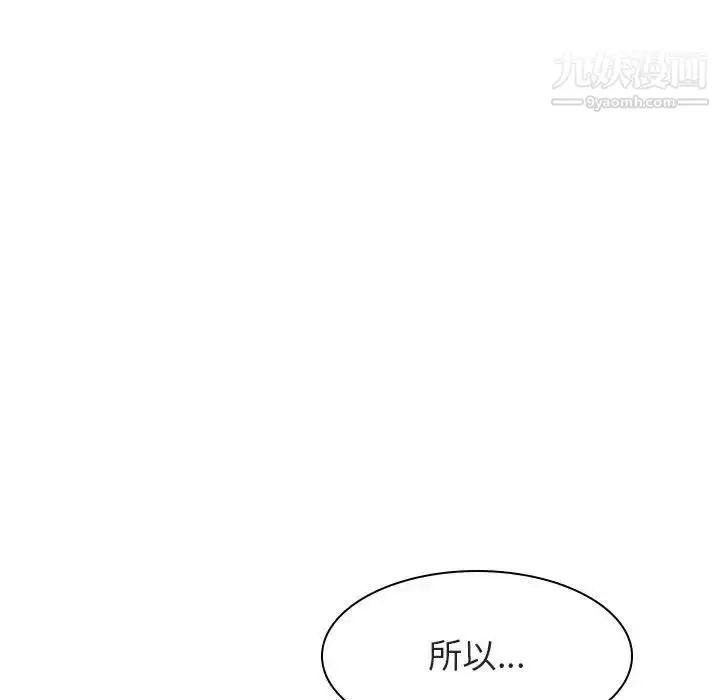漫画《与上司的密约》第13话第71张图