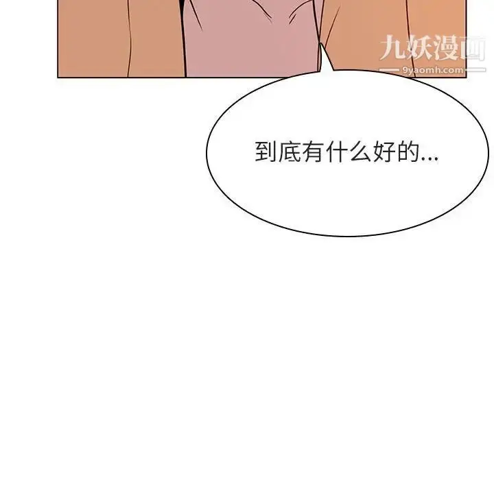 漫画《与上司的密约》第13话第75张图
