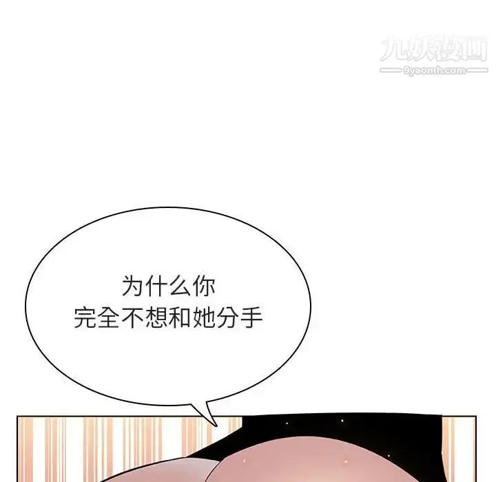 漫画《与上司的密约》第13话第76张图