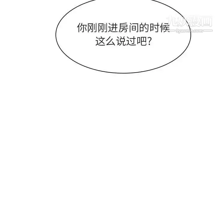 漫画《与上司的密约》第13话第81张图