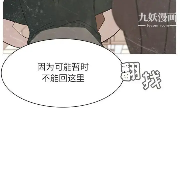 漫画《与上司的密约》第13话第83张图