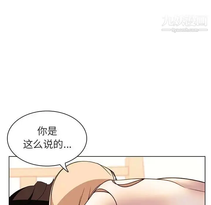 漫画《与上司的密约》第13话第84张图
