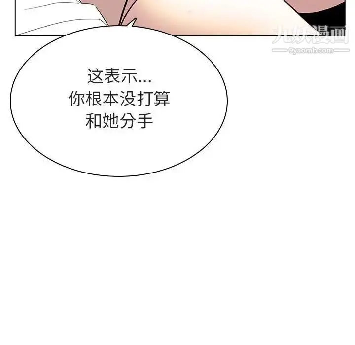 漫画《与上司的密约》第13话第86张图