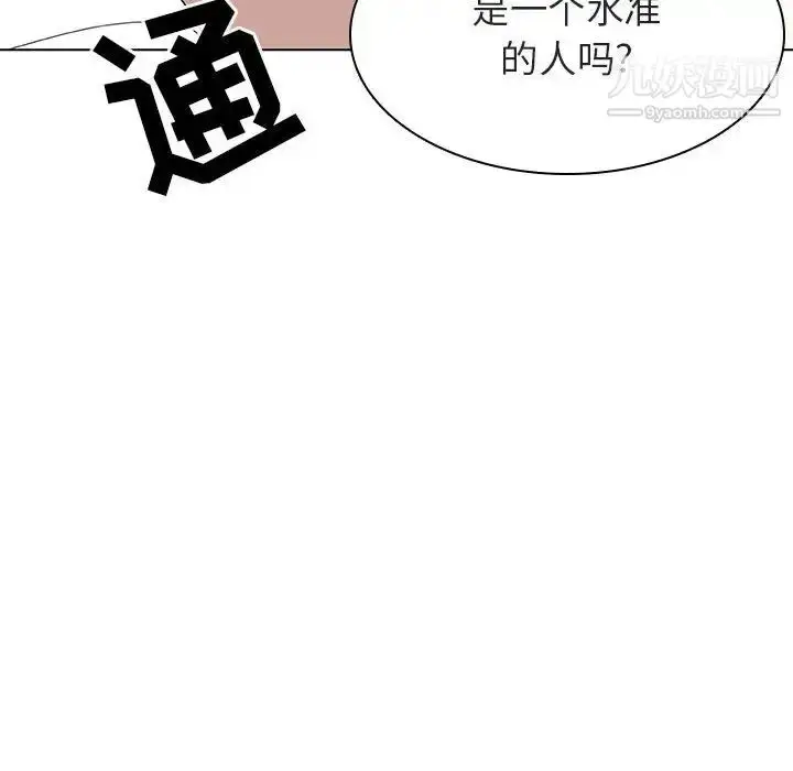 漫画《与上司的密约》第13话第91张图