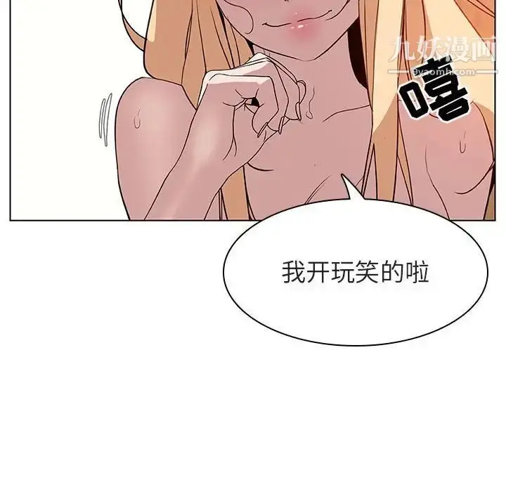 漫画《与上司的密约》第13话第99张图
