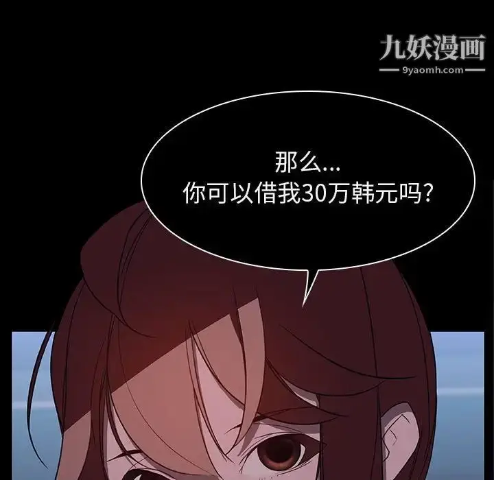 漫画《与上司的密约》第21话第103张图