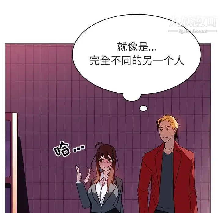 漫画《与上司的密约》第21话第107张图