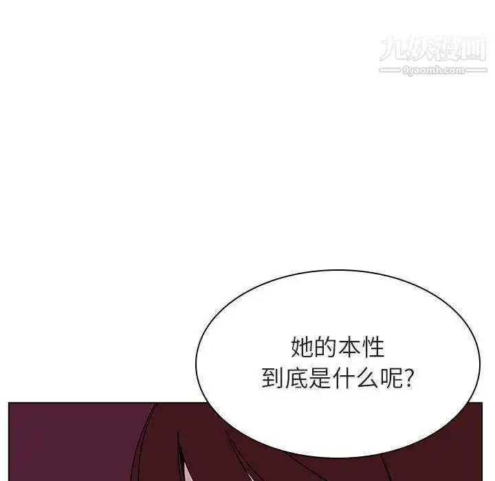 漫画《与上司的密约》第21话第109张图