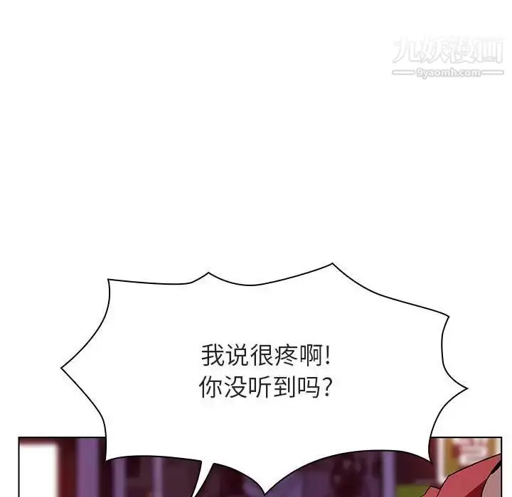漫画《与上司的密约》第21话第11张图