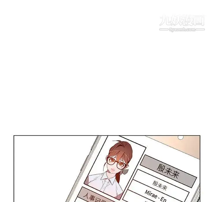 漫画《与上司的密约》第21话第116张图
