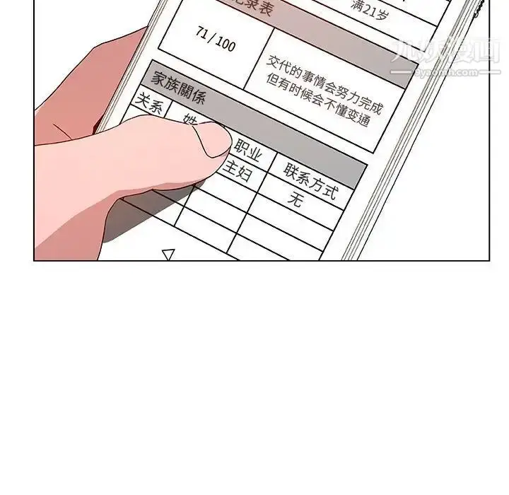 漫画《与上司的密约》第21话第117张图