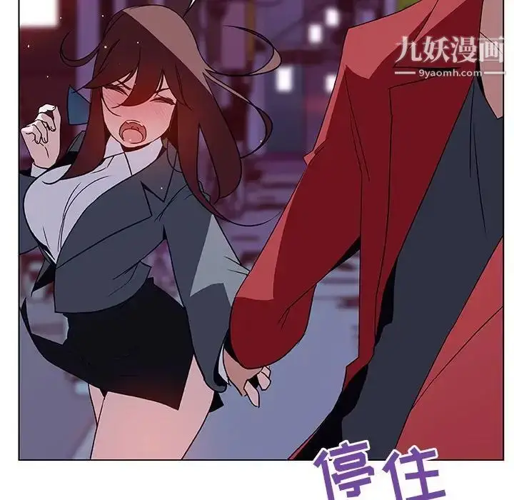 漫画《与上司的密约》第21话第12张图