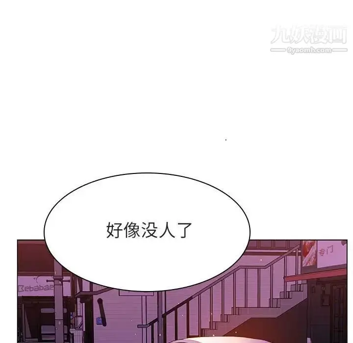 漫画《与上司的密约》第21话第126张图