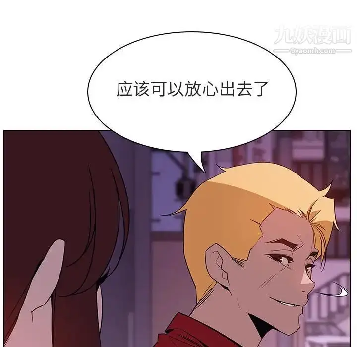 漫画《与上司的密约》第21话第128张图