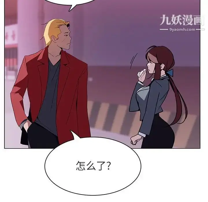 漫画《与上司的密约》第21话第133张图