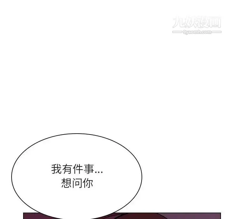 漫画《与上司的密约》第21话第134张图