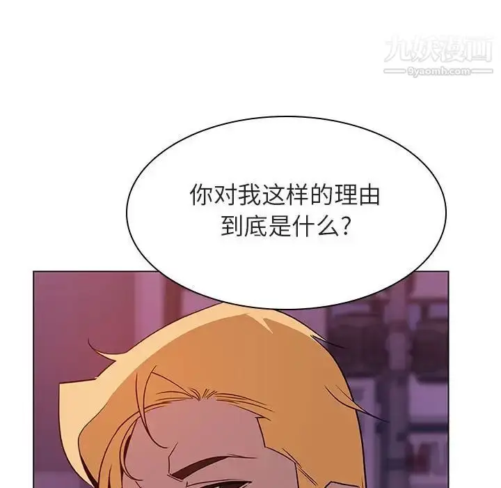 漫画《与上司的密约》第21话第137张图