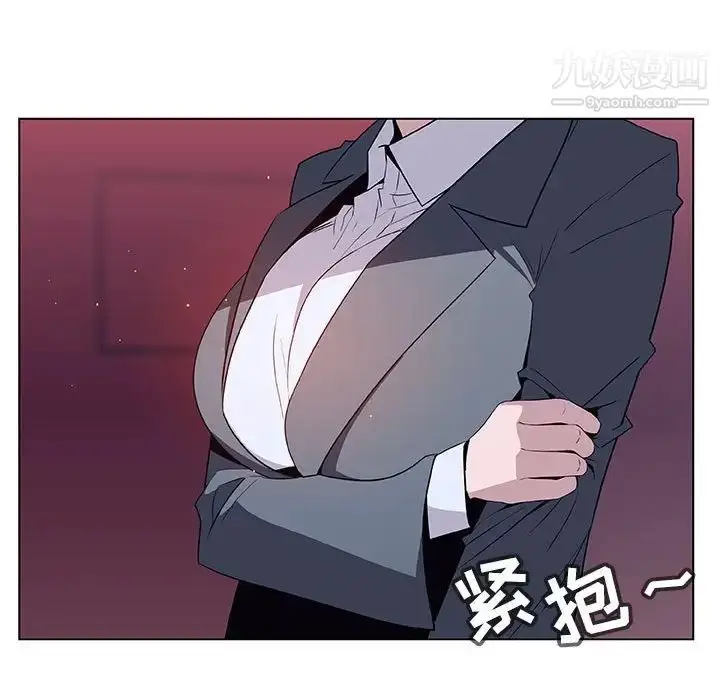 漫画《与上司的密约》第21话第139张图