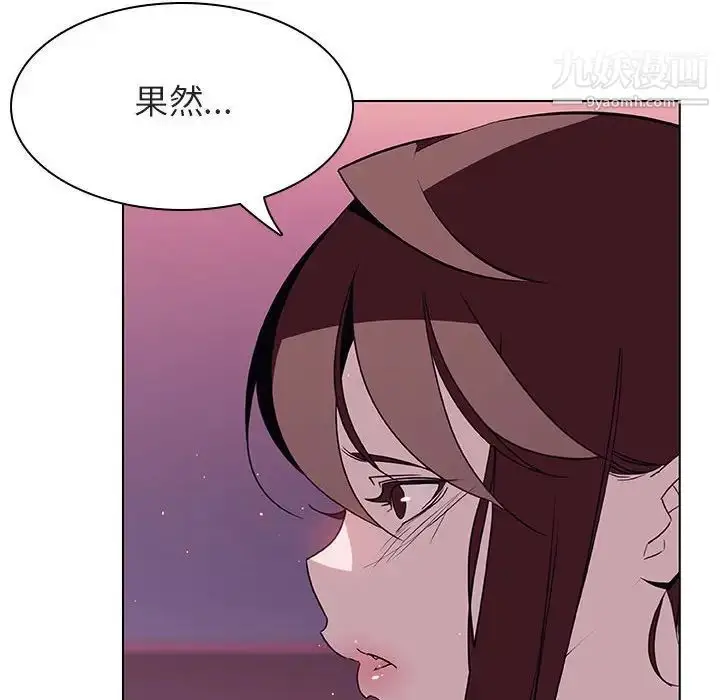 漫画《与上司的密约》第21话第141张图