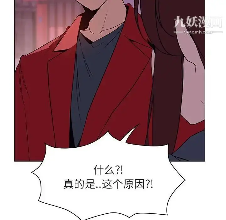 漫画《与上司的密约》第21话第144张图