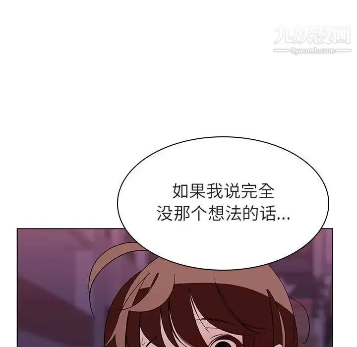 漫画《与上司的密约》第21话第146张图