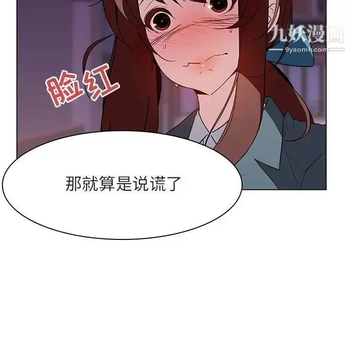 漫画《与上司的密约》第21话第147张图