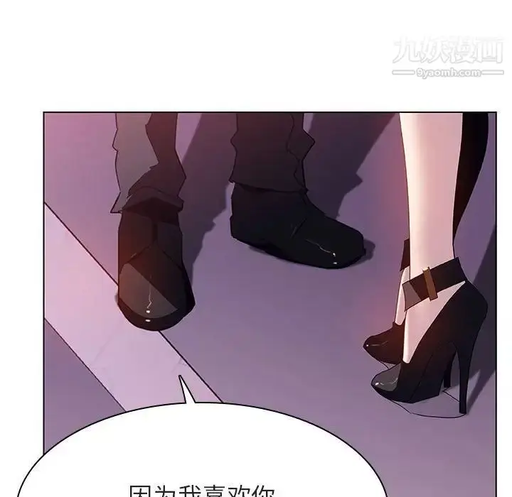 漫画《与上司的密约》第21话第149张图