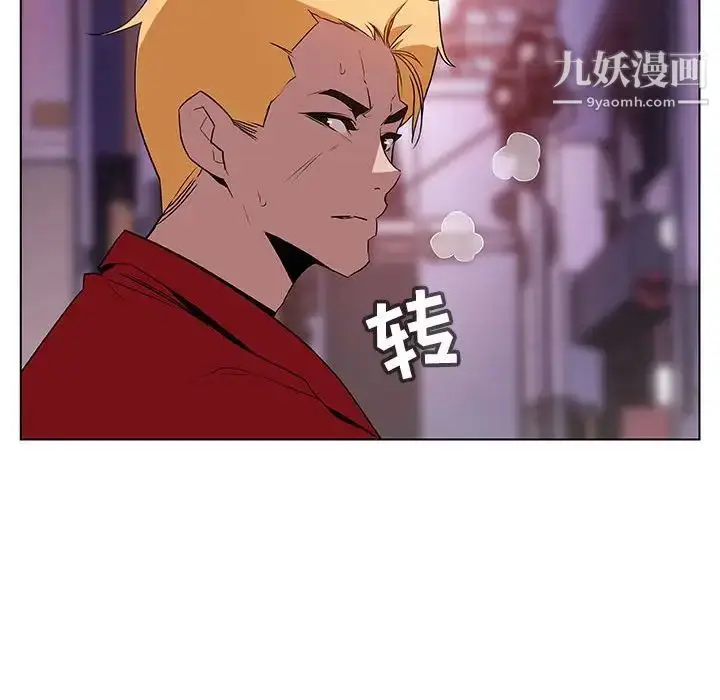 漫画《与上司的密约》第21话第15张图