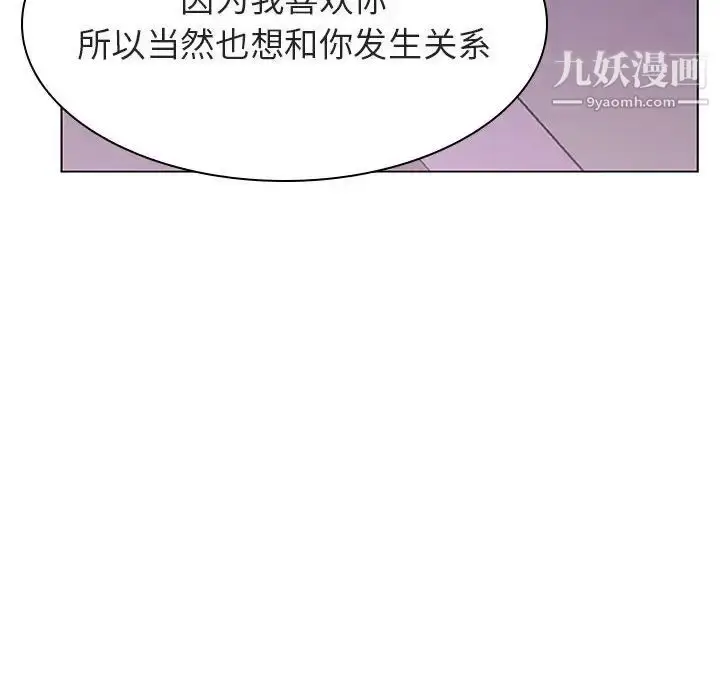 漫画《与上司的密约》第21话第150张图