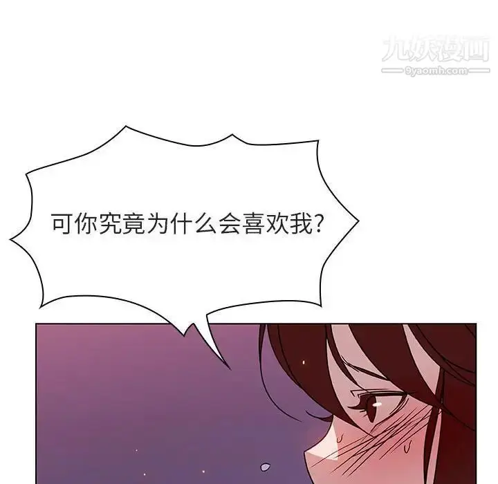 漫画《与上司的密约》第21话第151张图