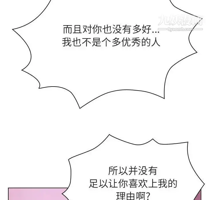 漫画《与上司的密约》第21话第155张图