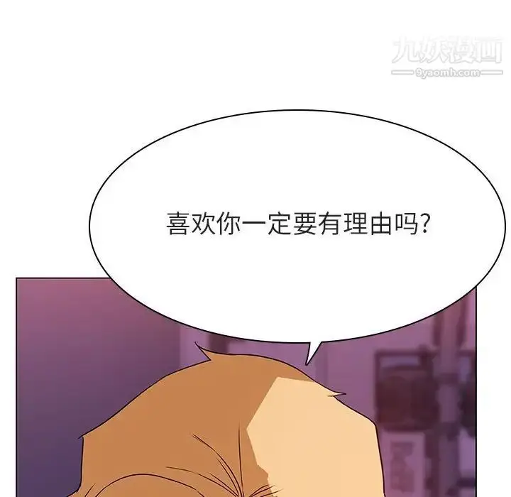 漫画《与上司的密约》第21话第158张图