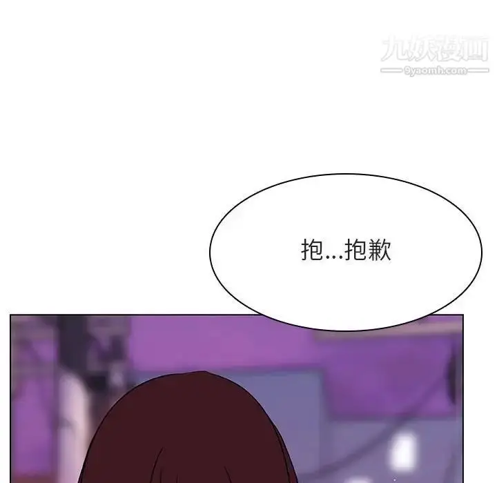 漫画《与上司的密约》第21话第16张图