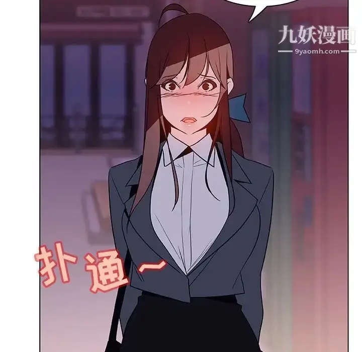 漫画《与上司的密约》第21话第161张图