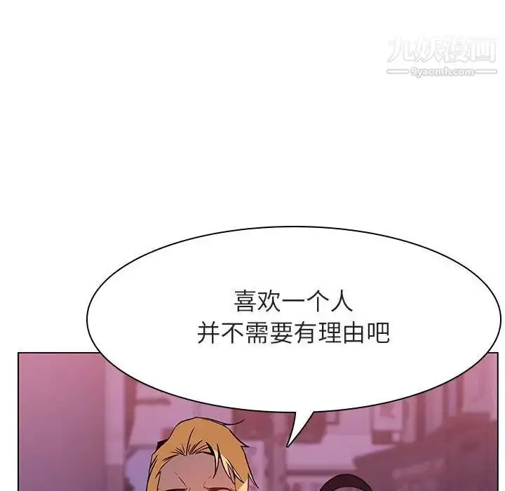 漫画《与上司的密约》第21话第163张图