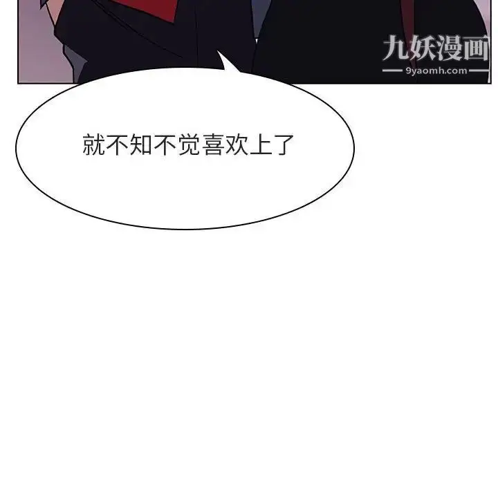 漫画《与上司的密约》第21话第165张图
