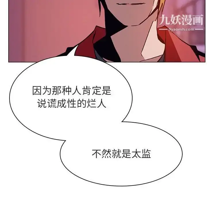 漫画《与上司的密约》第21话第167张图