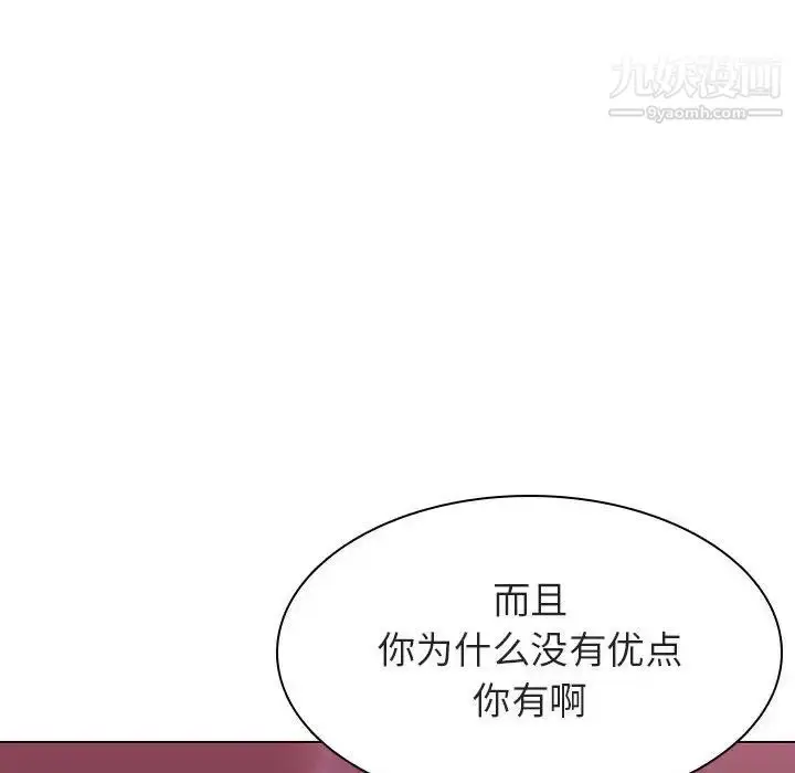 漫画《与上司的密约》第21话第168张图