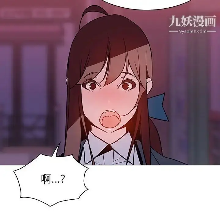 漫画《与上司的密约》第21话第169张图