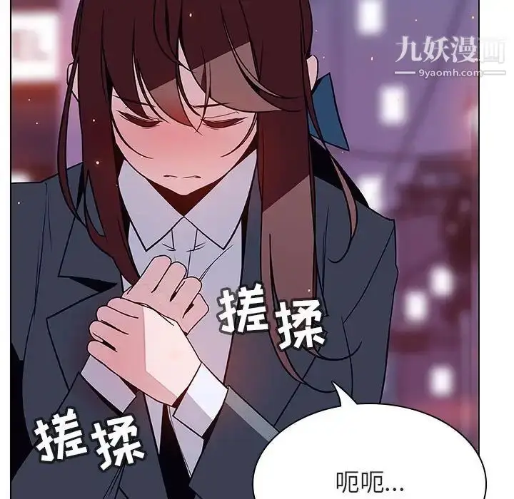 漫画《与上司的密约》第21话第17张图