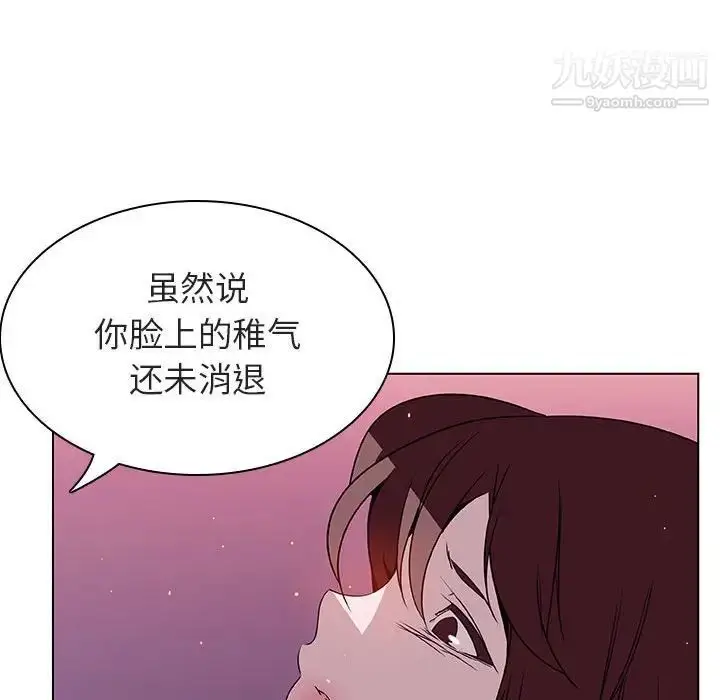 漫画《与上司的密约》第21话第170张图