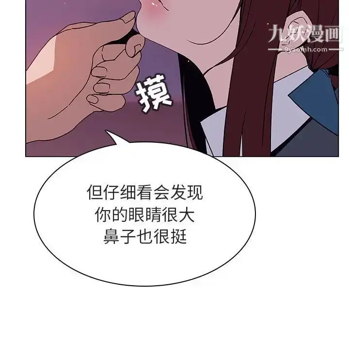 漫画《与上司的密约》第21话第171张图