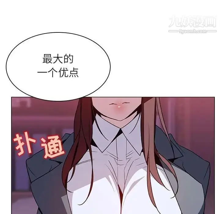 漫画《与上司的密约》第21话第172张图