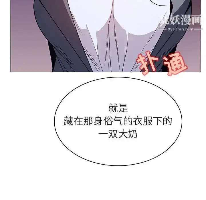 漫画《与上司的密约》第21话第173张图